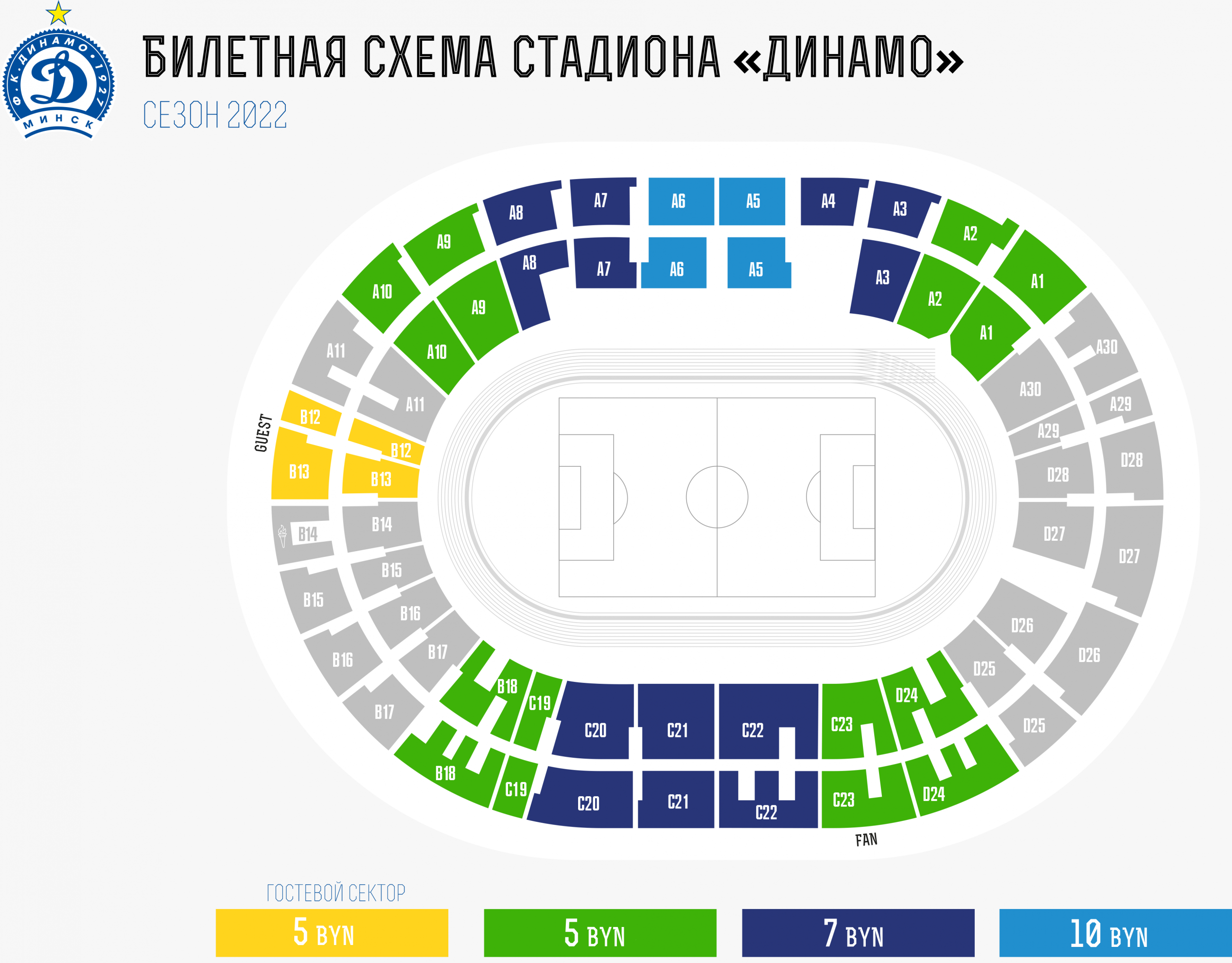Тикетпро. Абонемент Динамо на абонемент 2022 сколько стоит. Тикетпро бай купить билеты хоккей динамо