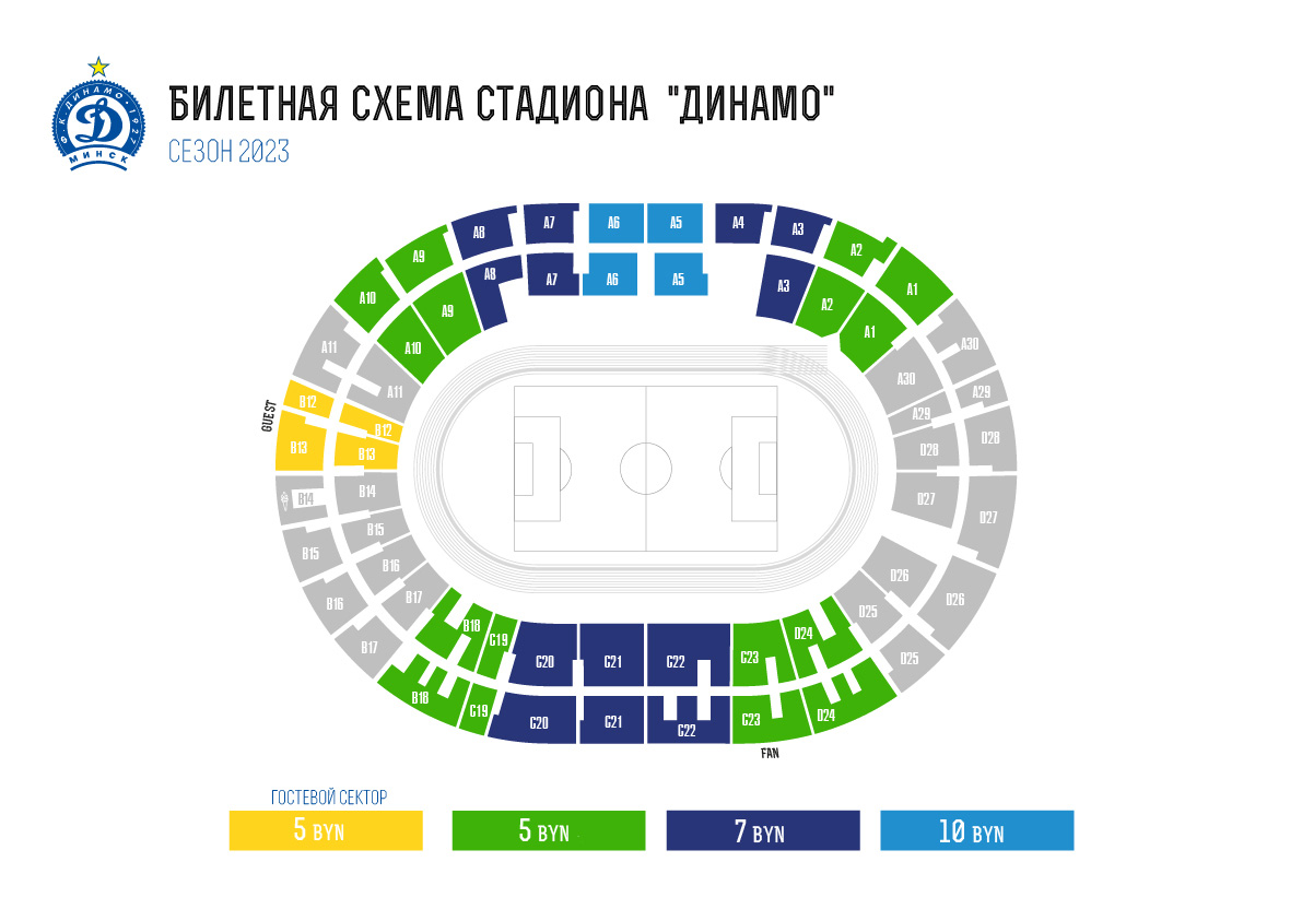 Билеты - Футбольный Клуб Динамо-Минск